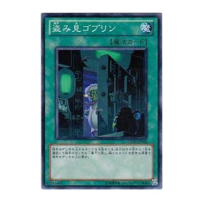 Peeking Goblin - GENF-JP062