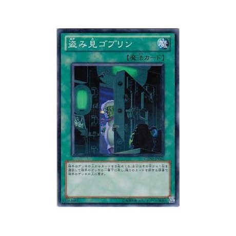 Peeking Goblin - GENF-JP062