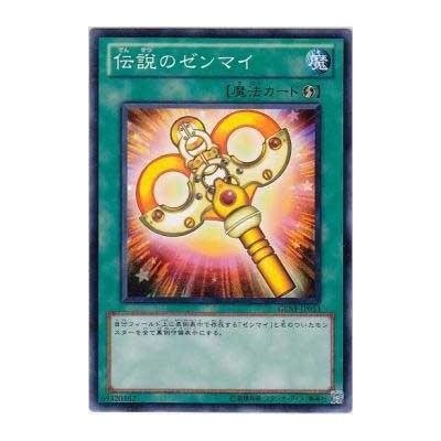 Legendary Wind-Up Key - GENF-JP053