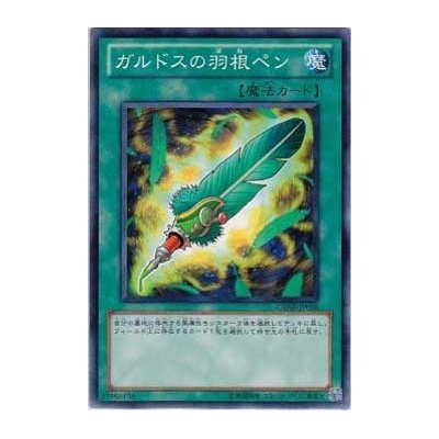 Quill Pen of Gulldos - GENF-JP058