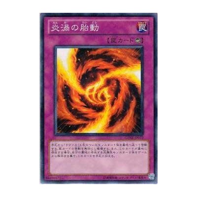 Burgeoning Whirlflame - GENF-JP072 - Nova