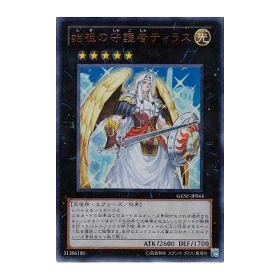 Tiras, Keeper of Genesis - GENF-JP044