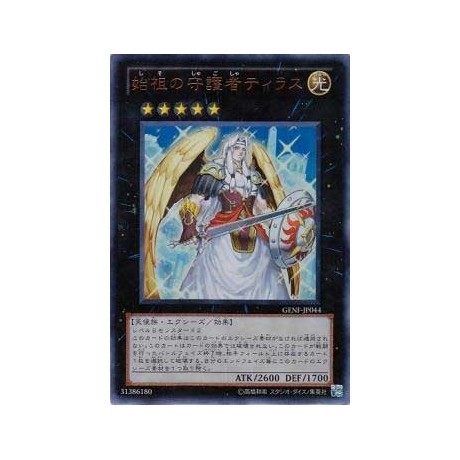 Tiras, Keeper of Genesis - GENF-JP044