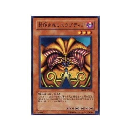 Exodia the Forbidden One - GS01-JP005