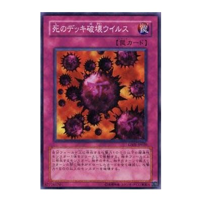 Crush Card Virus - GS01-JP020 - Gold Rare