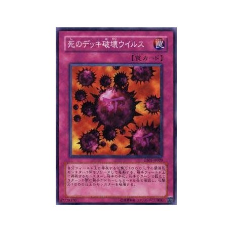 Crush Card Virus - GS01-JP020 - Gold Rare