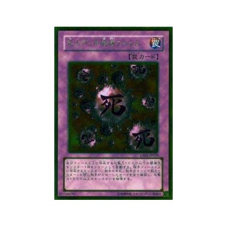 Crush Card Virus - GS01-JP020 - Gold Rare