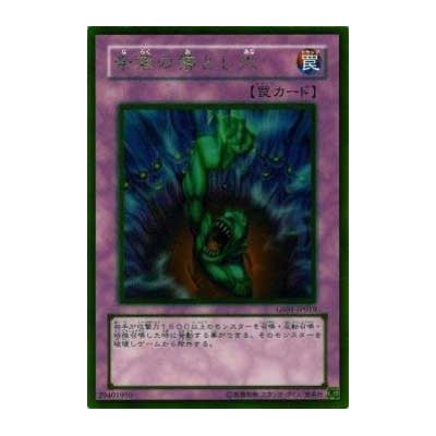 Bottomless Trap Hole - GS01-JP019