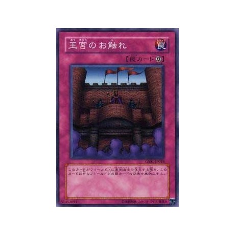 Royal Decree - GS01-JP018