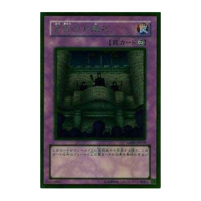 Royal Decree - GS01-JP018