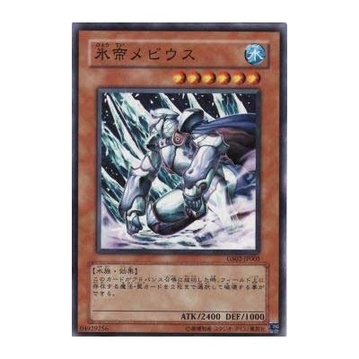 Mobius the Frost Monarch - GS02-JP005