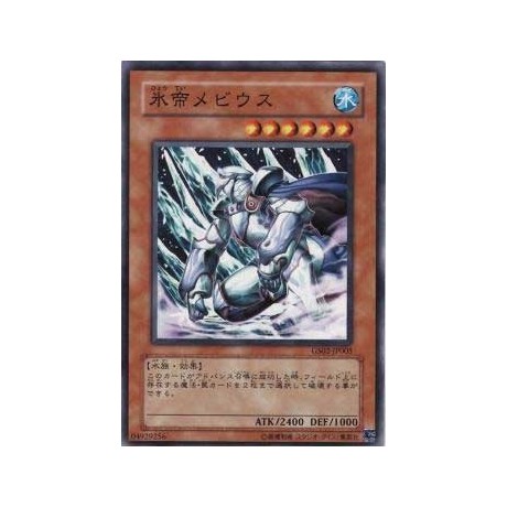 Mobius the Frost Monarch - GS02-JP005