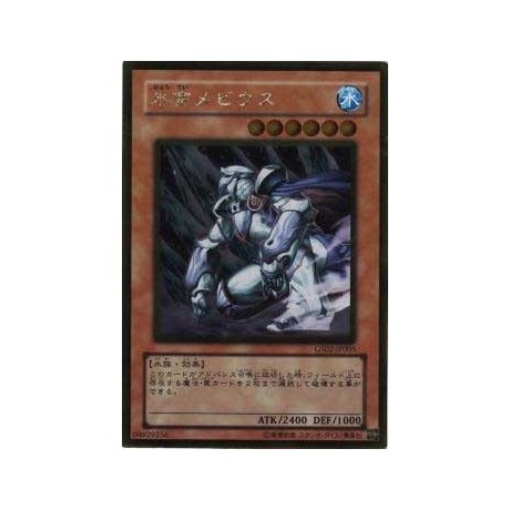 Mobius the Frost Monarch - GS02-JP005