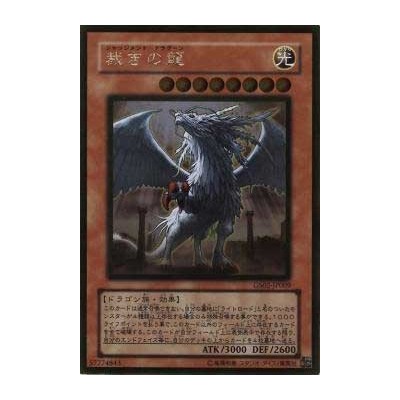 Judgment Dragon - GS02-JP009 - Nova