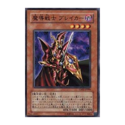 Breaker the Magical Warrior - GS02-JP006 - Nova