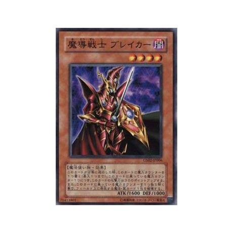 Breaker the Magical Warrior - GS02-JP006 - Nova