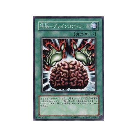 Brain Control - GS02-JP012