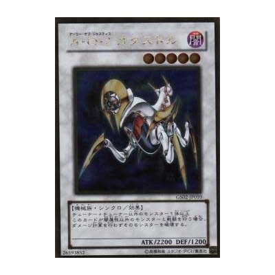 Ally of Justice Catastor - GS02-JP010