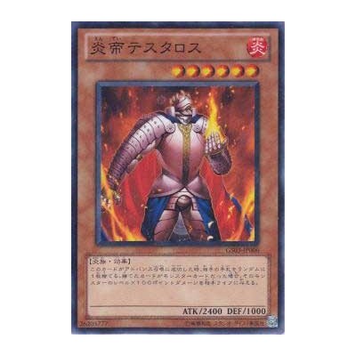 Thestalos the Firestorm Monarch - GS03-JP006 - Nova