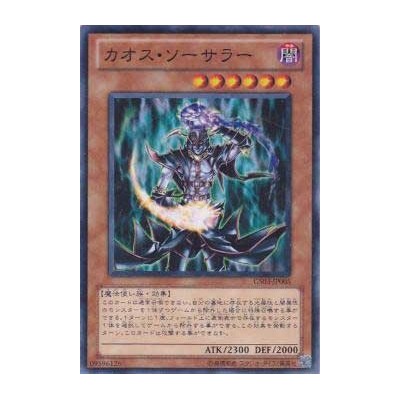 Chaos Sorcerer - GS03-JP005 - Gold Rare