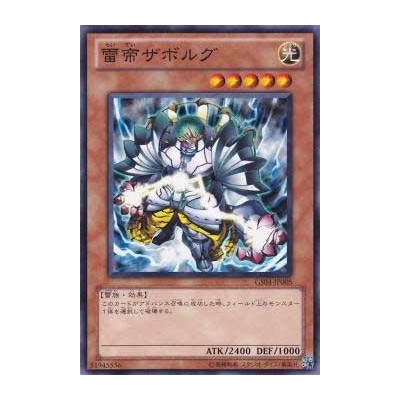 Zaborg the Thunder Monarch - GS04-JP005 - Nova