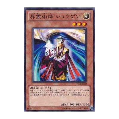 Jowgen the Spiritualist - GS04-JP002 - Nova