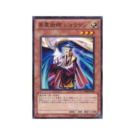 Jowgen the Spiritualist - GS04-JP002 - Nova