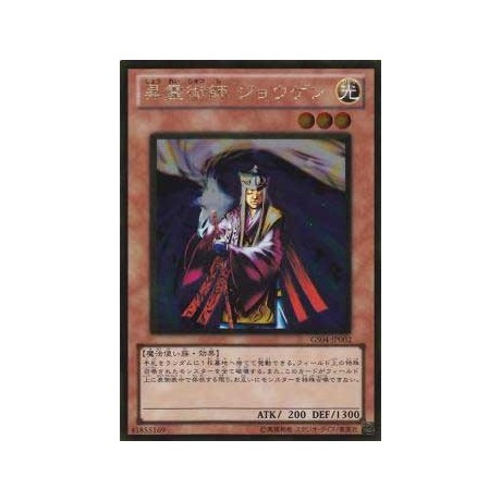 Jowgen the Spiritualist - GS04-JP002 - Nova