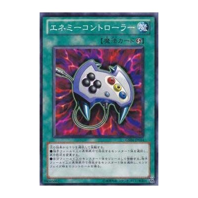 Enemy Controller - GS04-JP014 - Nova