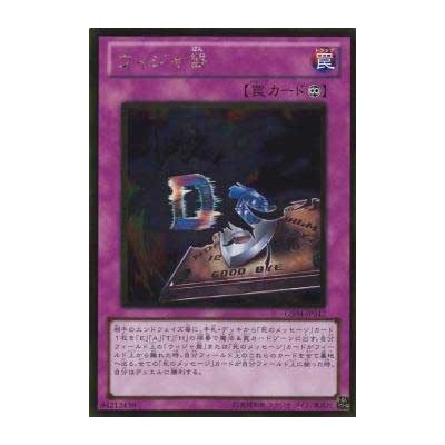 Destiny Board - GS04-JP017