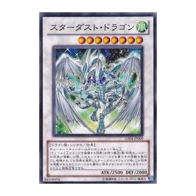 Stardust Dragon - GS04-JP009 - Nova