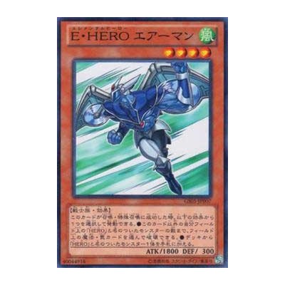 Elemental HERO Stratos - GS05-JP007