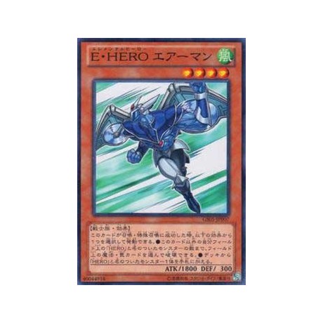 Elemental HERO Stratos - GS05-JP007