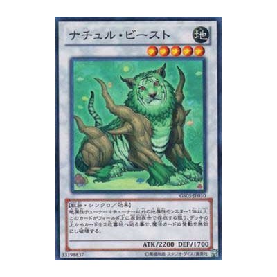 Naturia Beast - GS05-JP010