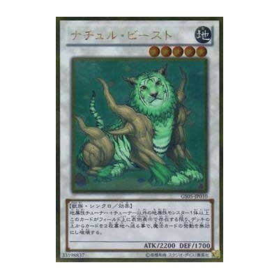 Naturia Beast - GS05-JP010