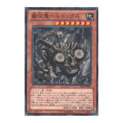 Redox, Dragon Ruler of Boulders - GS06-JP004