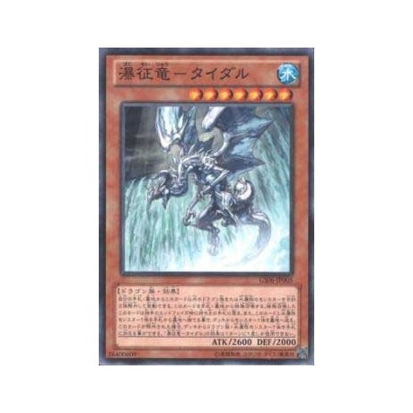 Tidal, Dragon Ruler of Waterfalls - GS06-JP005