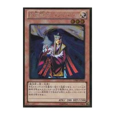 Jowgen the Spiritualist - GDB1-JP062