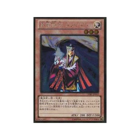 Jowgen the Spiritualist - GDB1-JP062