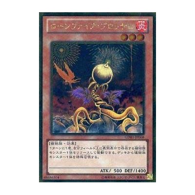 Lonefire Blossom - GDB1-JP068