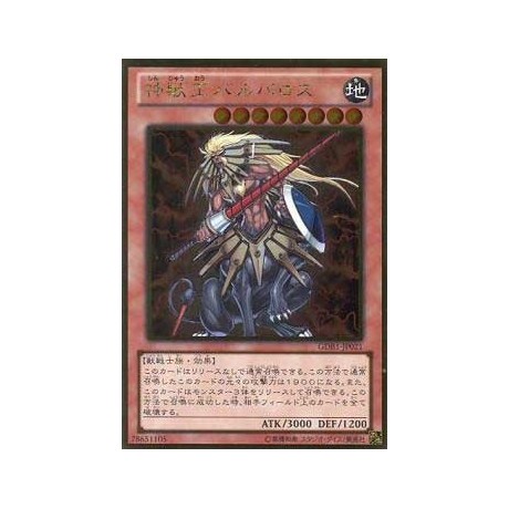 Beast King Barbaros - GDB1-JP021