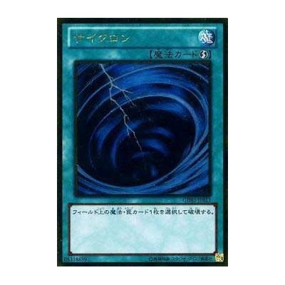 Mystical Space Typhoon - GDB1-JP011