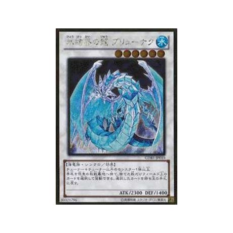 Brionac, Dragon of the Ice Barrier - GDB1-JP010