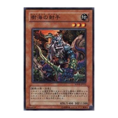 Woodland Archer - SOVR-JP031