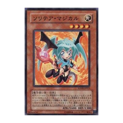 Solitaire Magician - SOVR-JP013