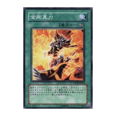 Herculean Power - SOVR-JP054 - Nova