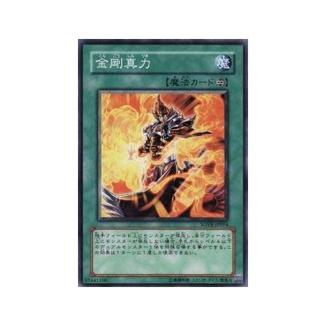 Herculean Power - SOVR-JP054 - Nova