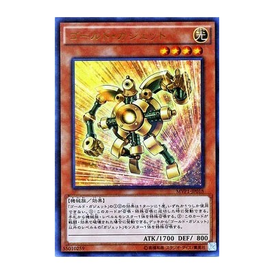 Gold Gadget - MVP1-ENS18 - Secret Rare