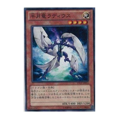 Radius, the Half-Moon Dragon - LTGY-JP014