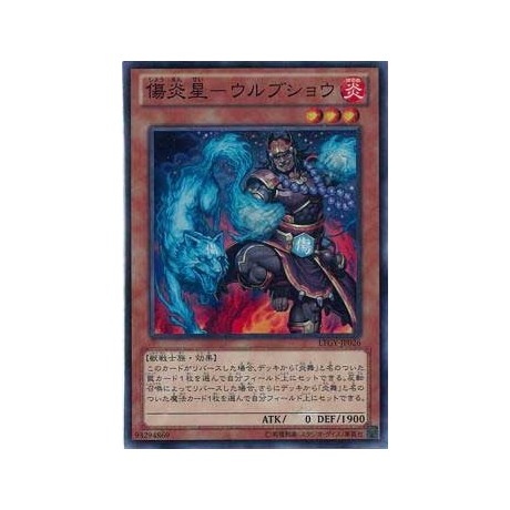 Brotherhood of the Fire Fist - Wolf - LTGY-JP026